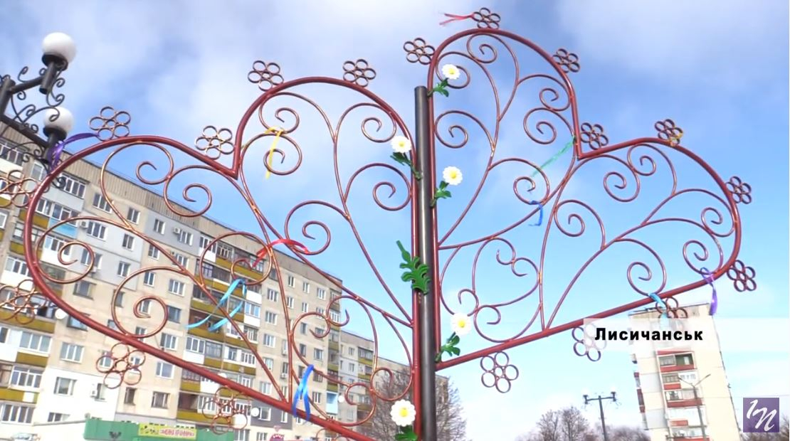 В Лисичанске появилась новая инсталяция: металлическое дерево любви