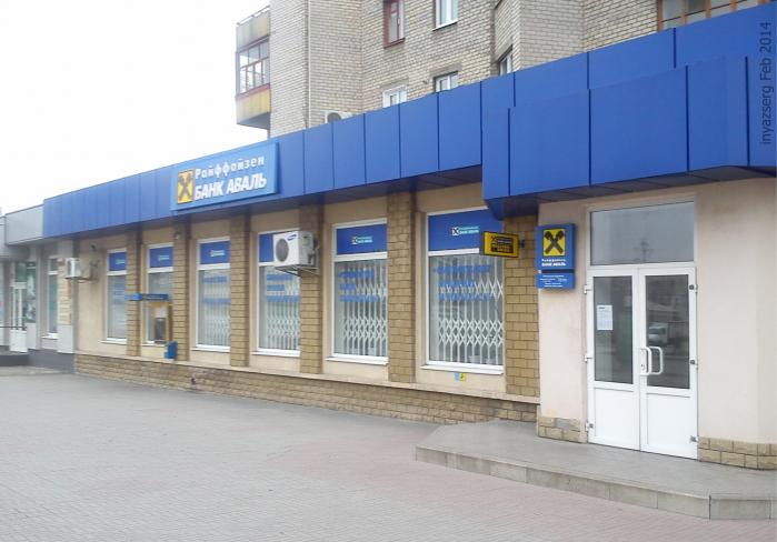 На Луганщине закрывают 2 крупных банка