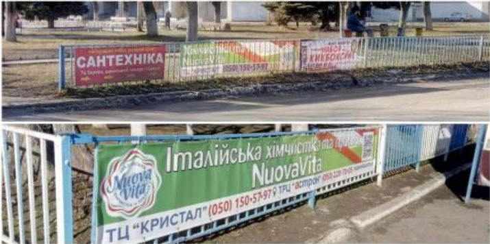 СМИ рассказали, как борются с незаконной рекламой в Дружковке