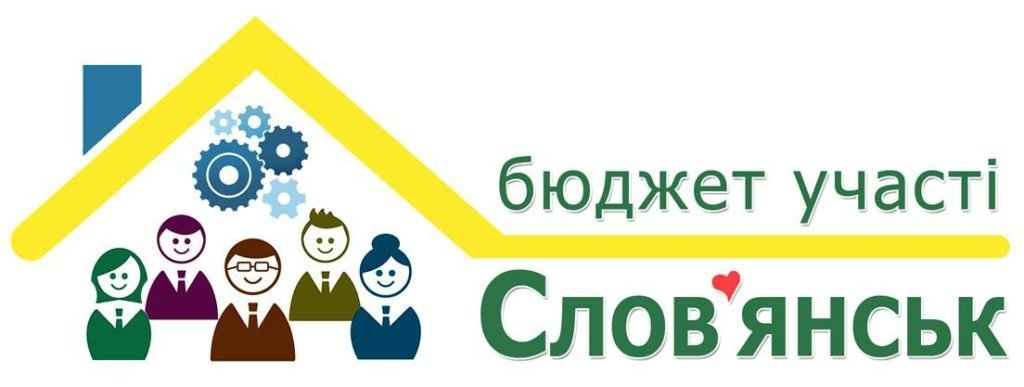 В Славянске завершили прием проектов на "Бюджет участи": какие проекты подавали