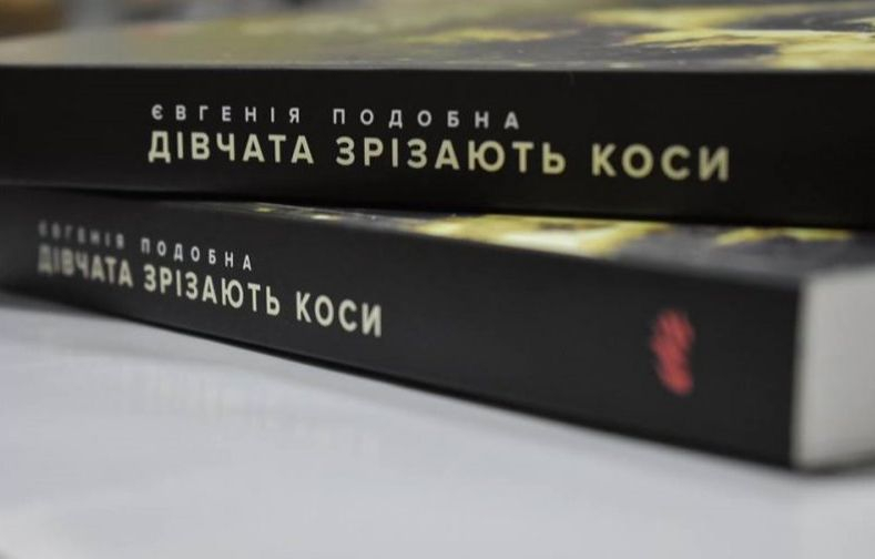 Книга о женщинах, которые принимали участие в войне на Донбассе, победила в Шевченковской премии