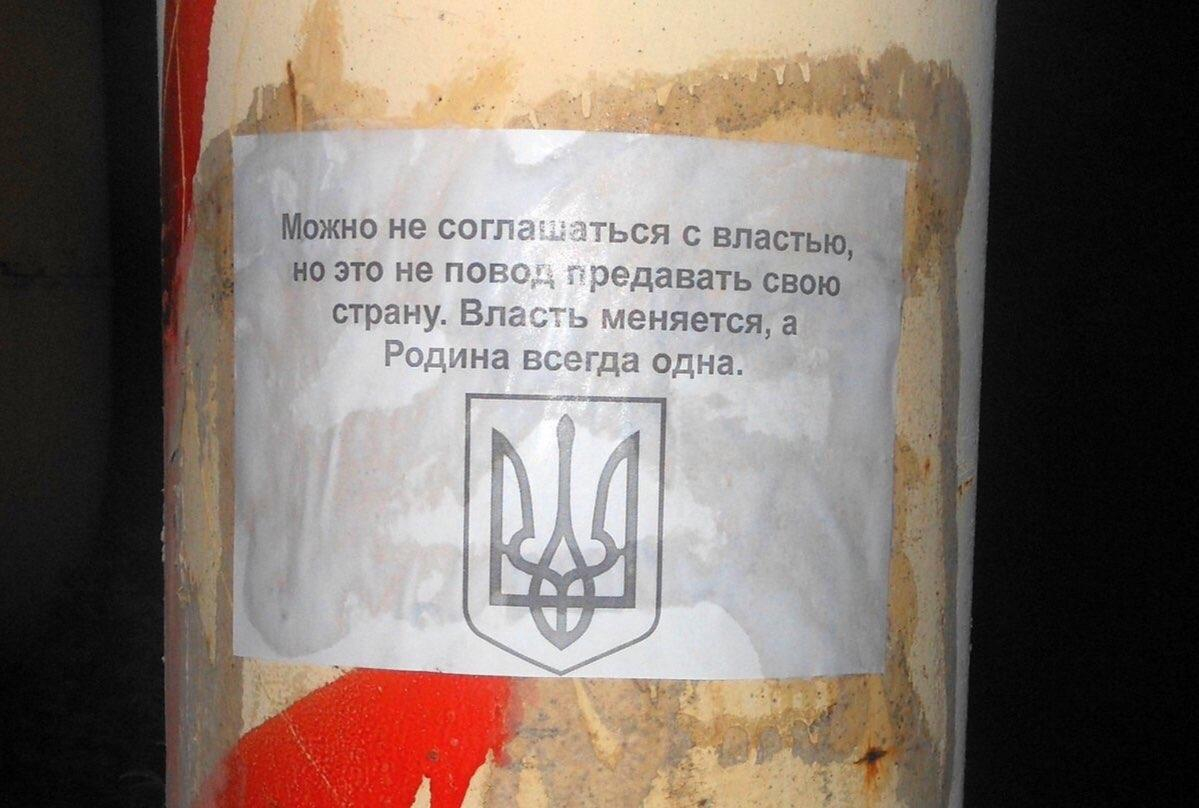 В оккупированном Луганске расклеили листовки с украинской символикой: фото
