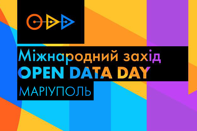 В Мариуполе присоединятся к Международному деню открытых данных