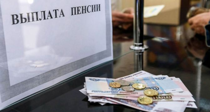 В "ЛНР" заявили о частичном прекращении пенсионных выплат: причина