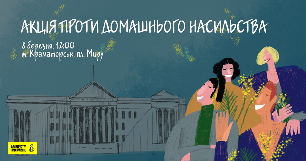 В Краматорске пройдет Марш за права женщин