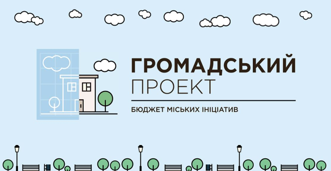 В Краматорске обнаружили массовые фальсификации при голосовании за проекты "Общественного бюджета"
