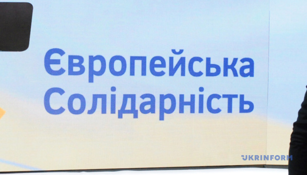 "ЕС" требует от Зеленского объяснить, были ли у Ермака директивы подписать минский протокол