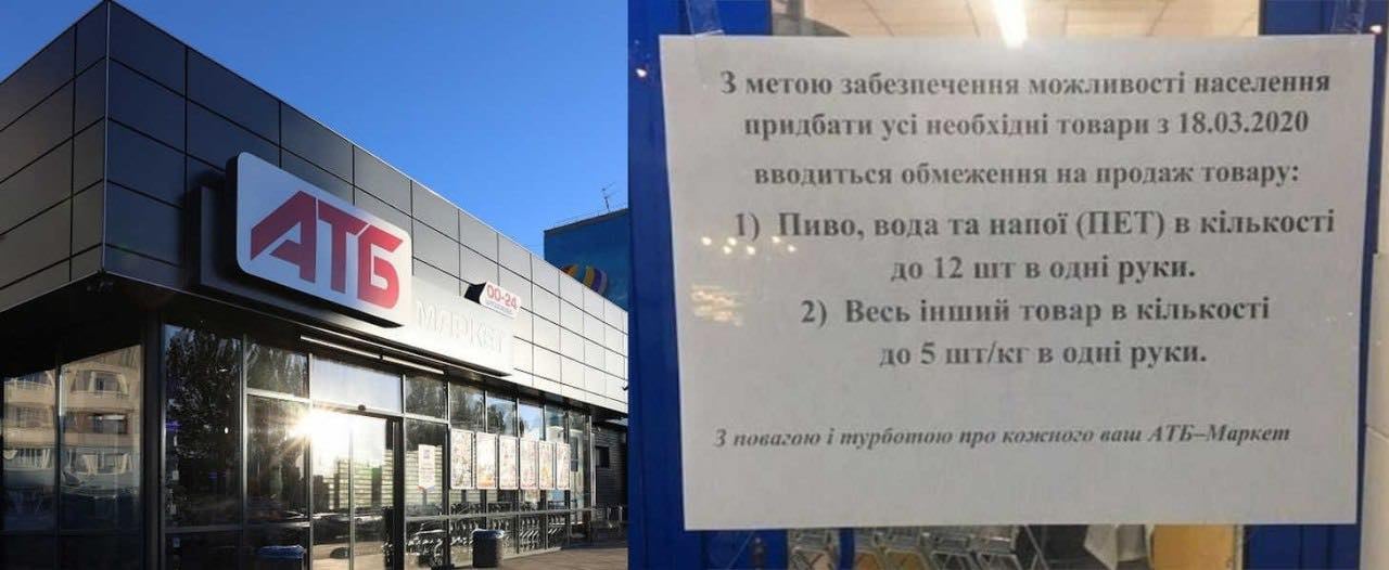 Сеть продуктовых магазинов на Донбассе ограничивает количество товаров, отпускаемых в одни руки