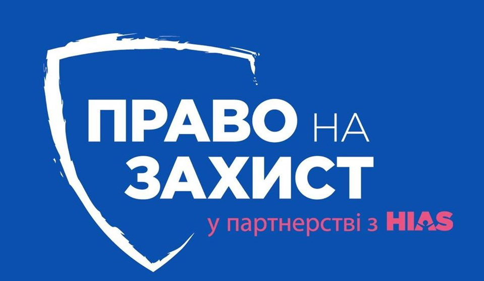 Правозащитная организация "Право на захист" изменила правила работы на Донбассе