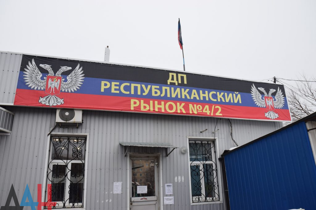 Рынки в ОРДО закрывать не собираются, - СМИ