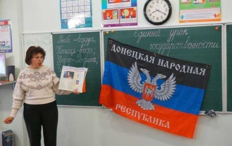 В "ДНР" учителей обязали ходить в школы под подпись