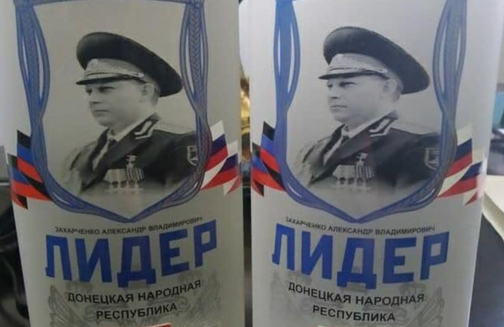 Фотофакт: в оккупированном Донецке выпустили водку с портретом одного из главарей "ДНР"