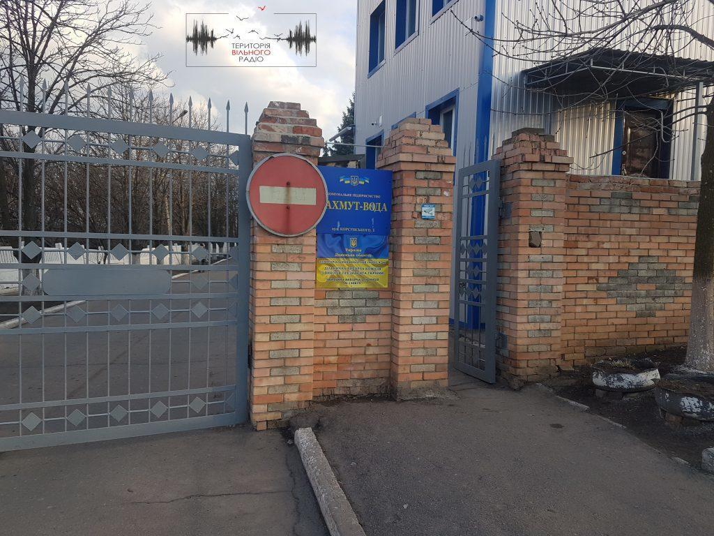 В Бахмуте водоснабжающая организация задолжала более 38 млн грн