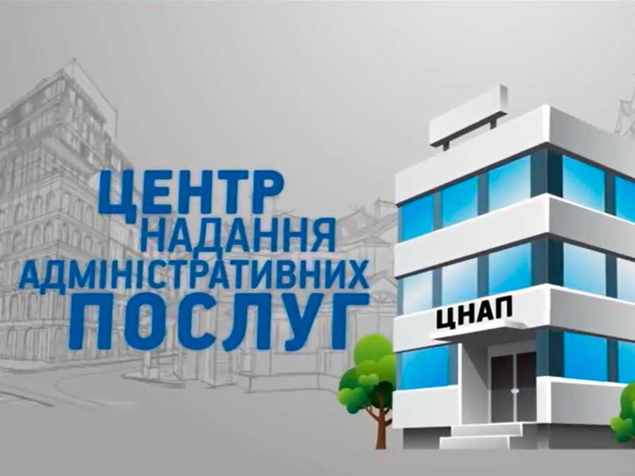 ЦНАПы Луганщины уже предоставили почти 95 тысяч админуслуг