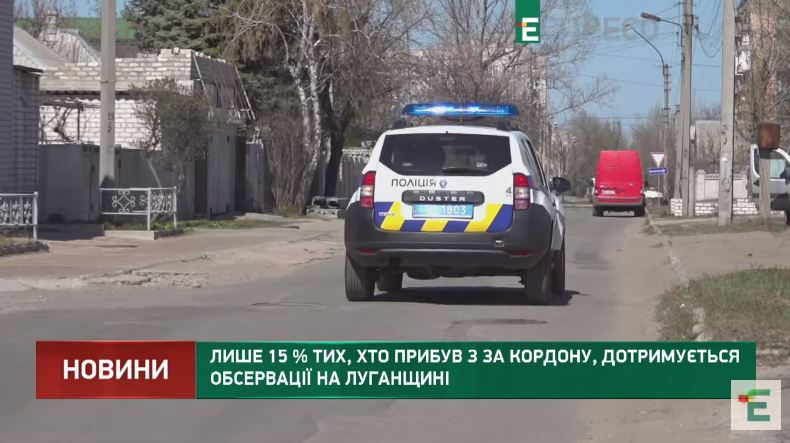 В Луганской области только 10 из 73 человек, прибывших из РФ, находятся в обсервации