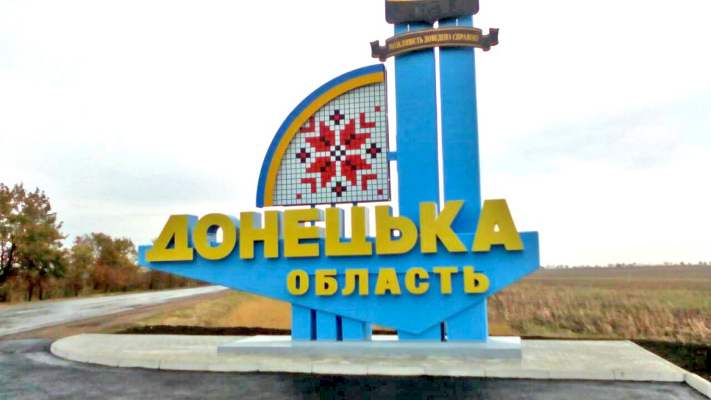 В Донецкой области появятся новые районы