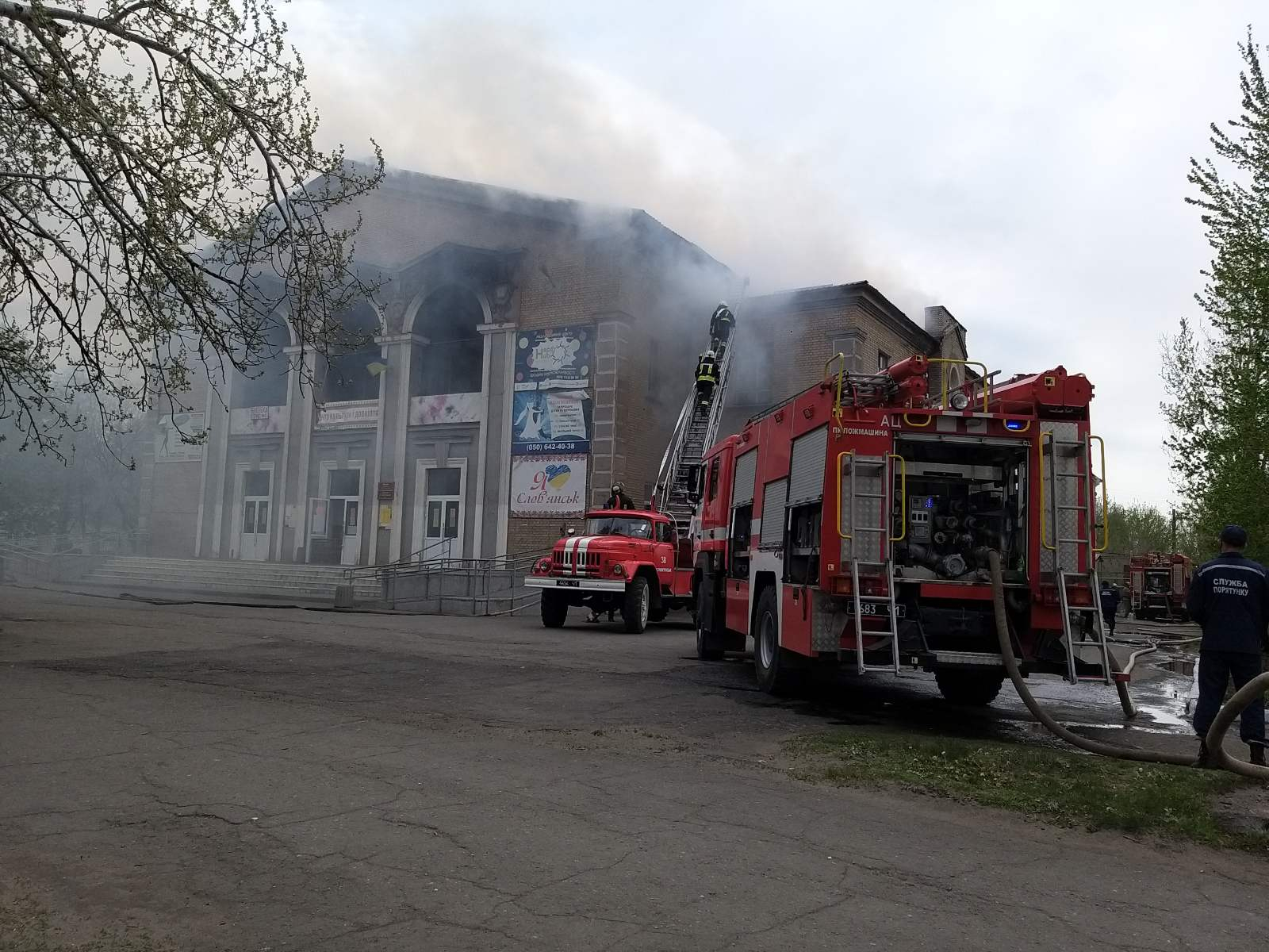 Пожар в Славянске: ГСЧС сообщила подробности