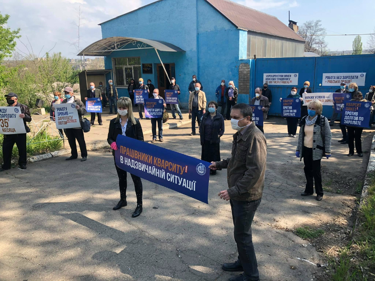 В Константиновке работники предприятия вышли на протест: причина