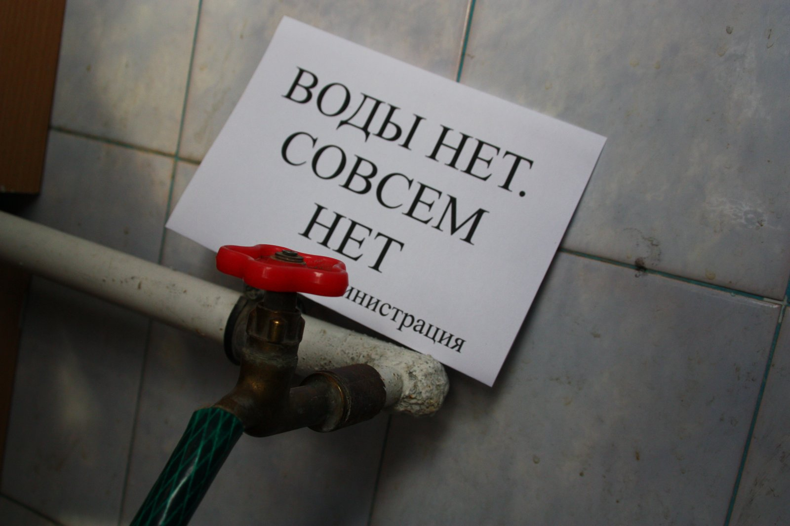 В Дружковке завтра могут сократить подачу воды: причина