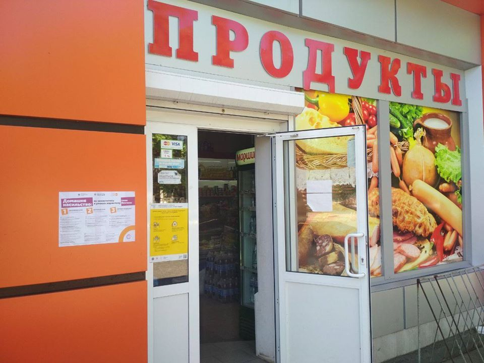 В Лимане Донецкой области полицейские провели кампанию по предупреждению домашнего насилия