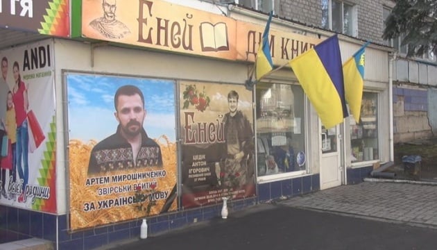 Ветеран АТО развивает единственный в Бахмуте украиноязычный книжный магазин