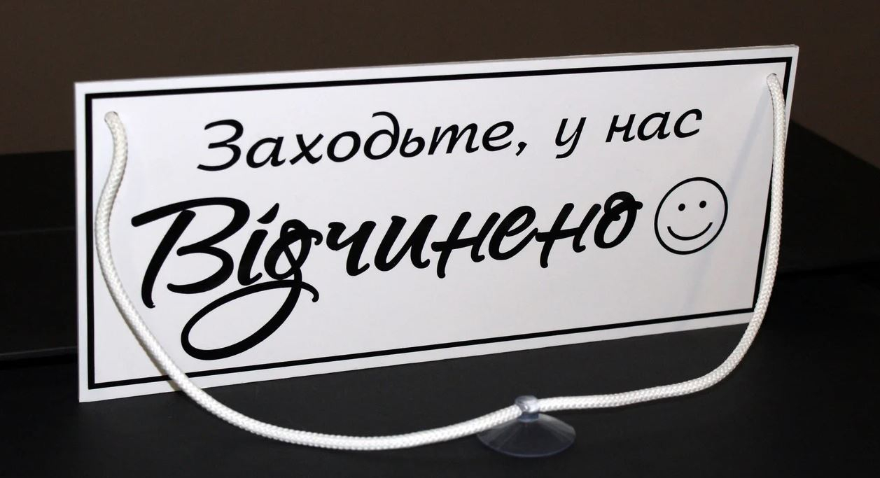 В Покровске огласили какие карантинные ослабления уже действуют в городе, а что еще запрещено