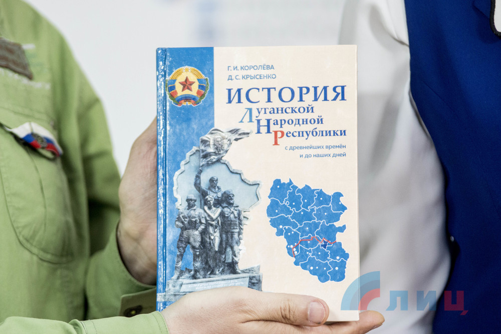 В оккупированном Луганске представили учебник о древнейшей истории "ЛНР"