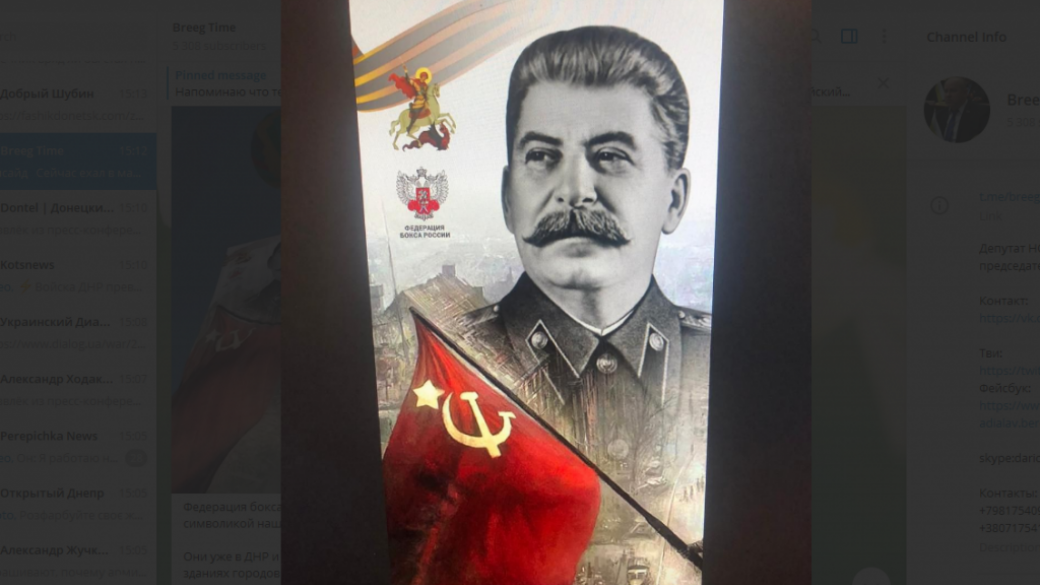 В ОРДО на фасадах зданий развесят баннеры с портретом Сталина: фото