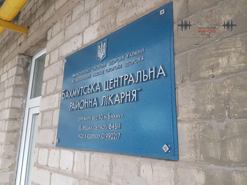 В Бахмуте ремонтируют корпус ЦРБ за почти 58 млн грн