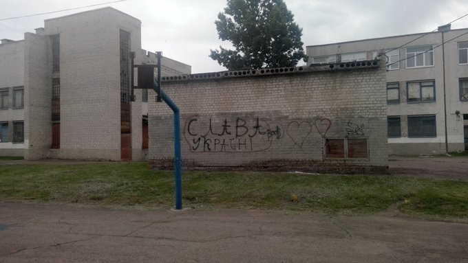 В "ЛНР" на здании школы написали "Слава Украине": фотофакт