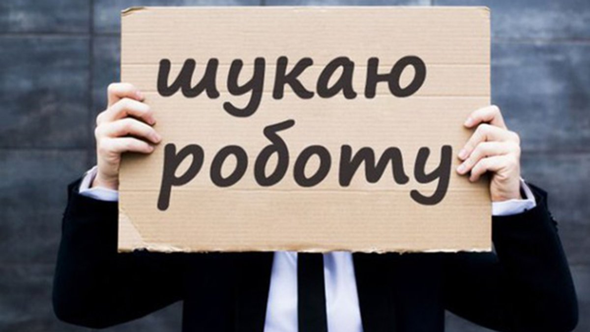 В Луганской области за время карантина безработица выросла в 1,5 раза