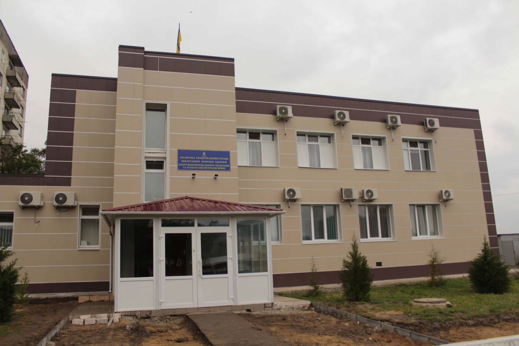На Луганщине лечебному центру для ветеранов передали новое оборудование