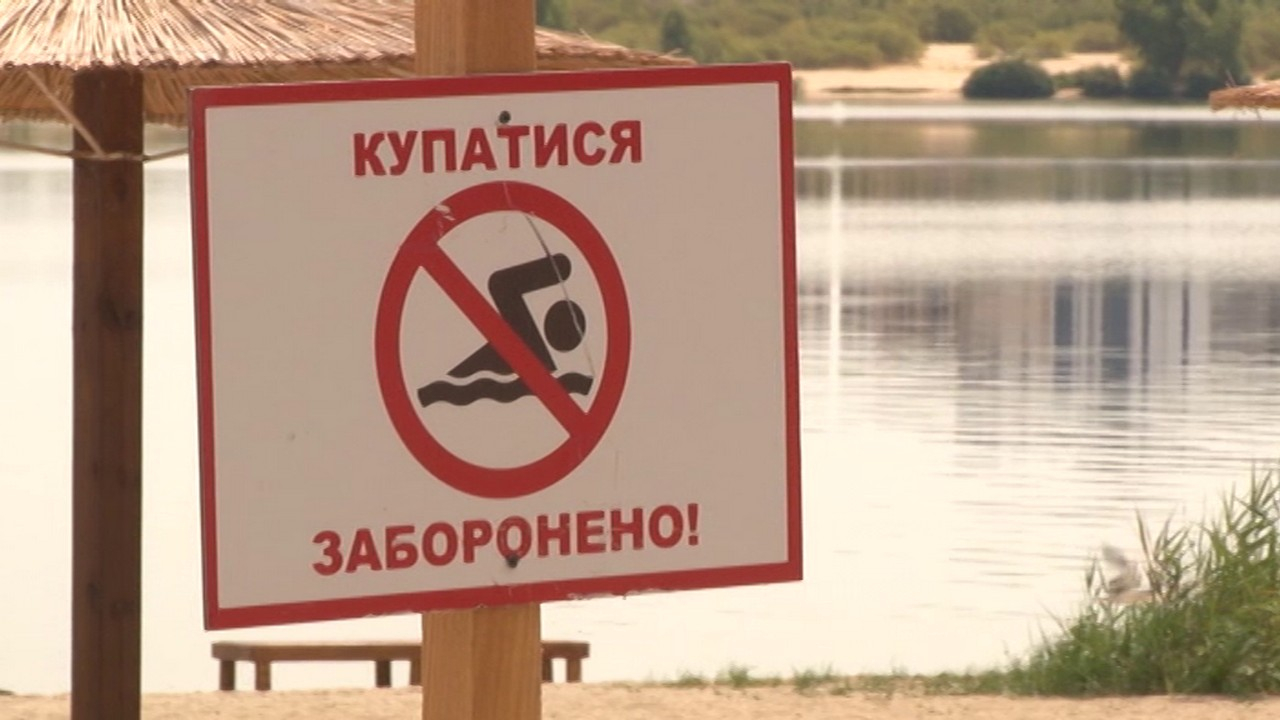 В Авдеевке запретили жителям купаться на водоемах в летний период