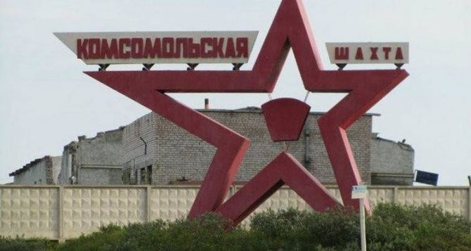 Горняки "Комсомольской" в "ЛНР" объявили голодовку