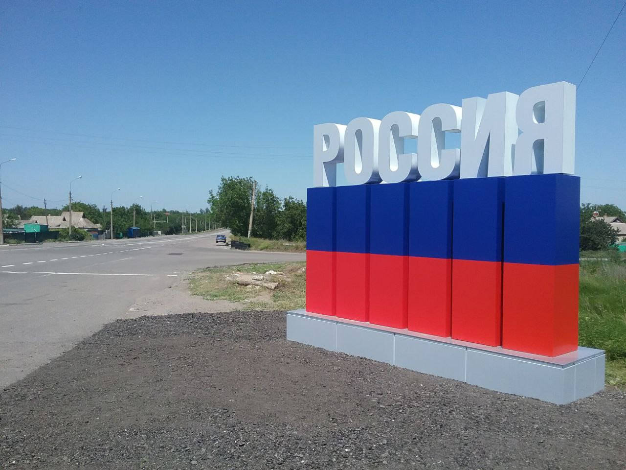 Фотофакт: на КПП боевиков "Еленовка" установили стелу "Россия"