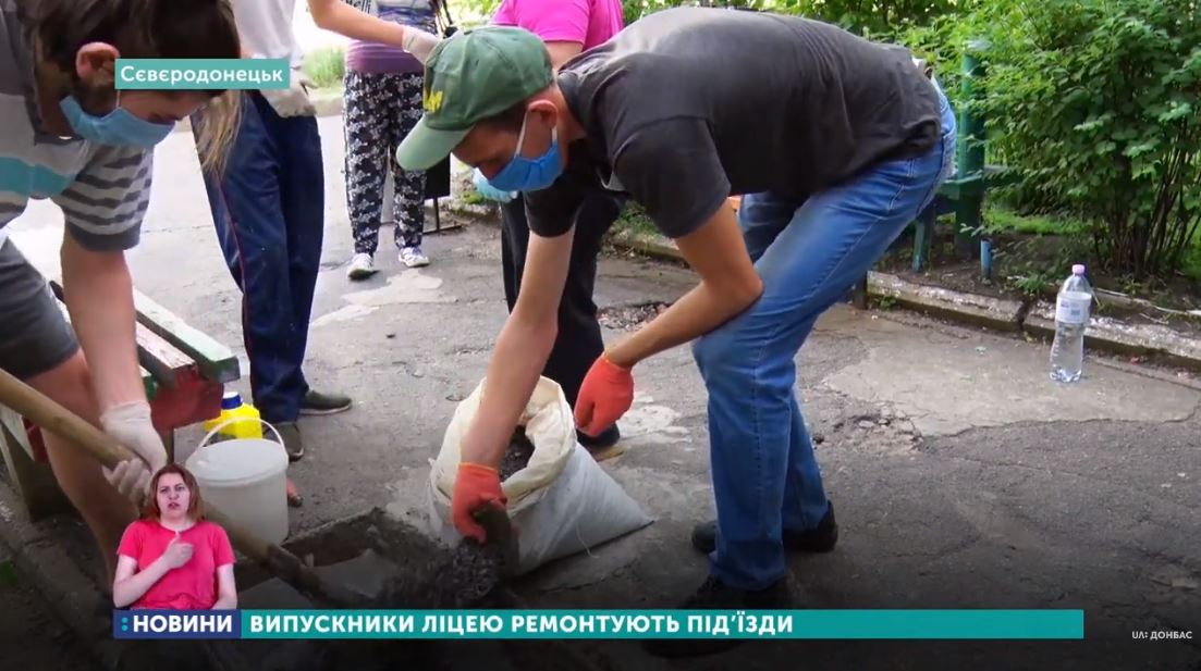 Северодонецкие выпускники ремонтируют подъезды в городе: видео