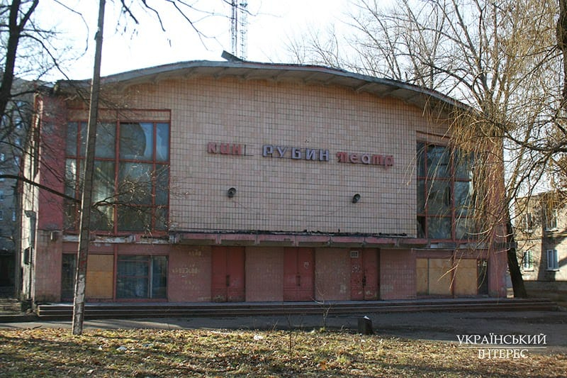 В Авдеевке ищут собственников кинотеатра "Рубин", которые должны были возобновить его работу