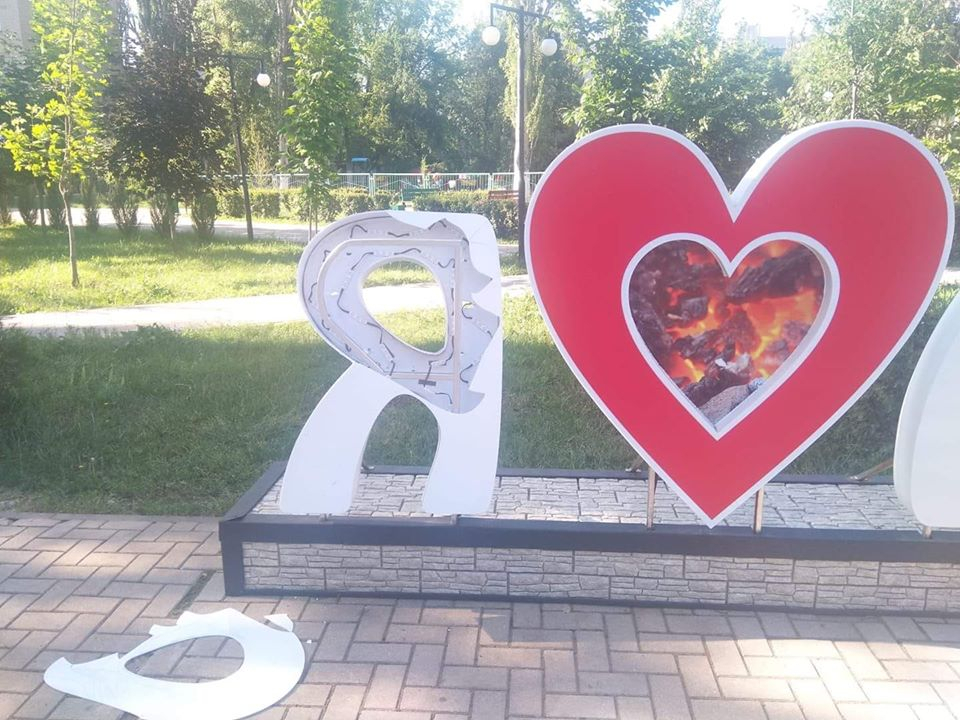 Полиция разыскала вандалов, испортивших знак "Я люблю Авдеевку"