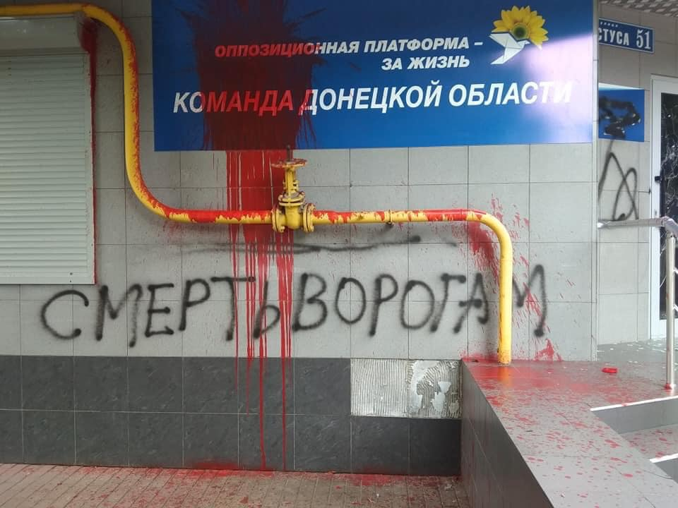 В Краматорске облили краской и исписали антироссийскими лозунгами стены офиса партии ОПЗЖ
