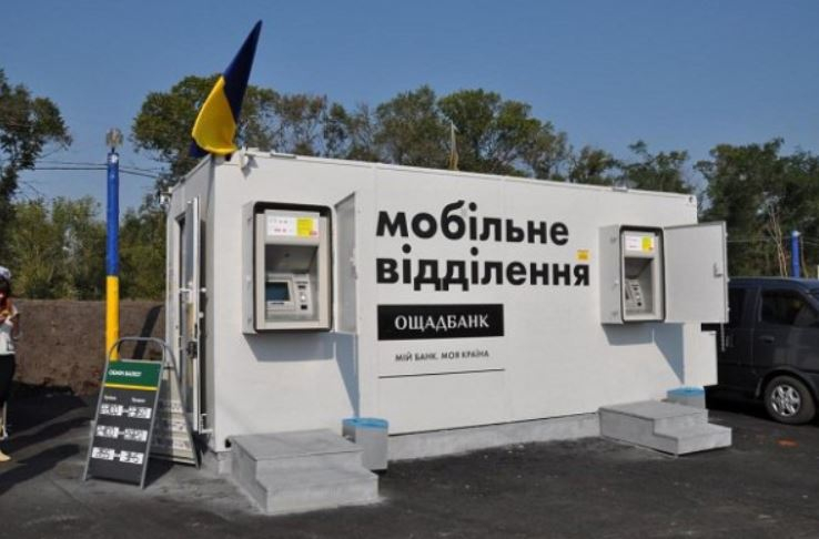 Опубликован график работы мобильных пунктов Ощадбанка на Донбассе: где будут принимать на этой неделе