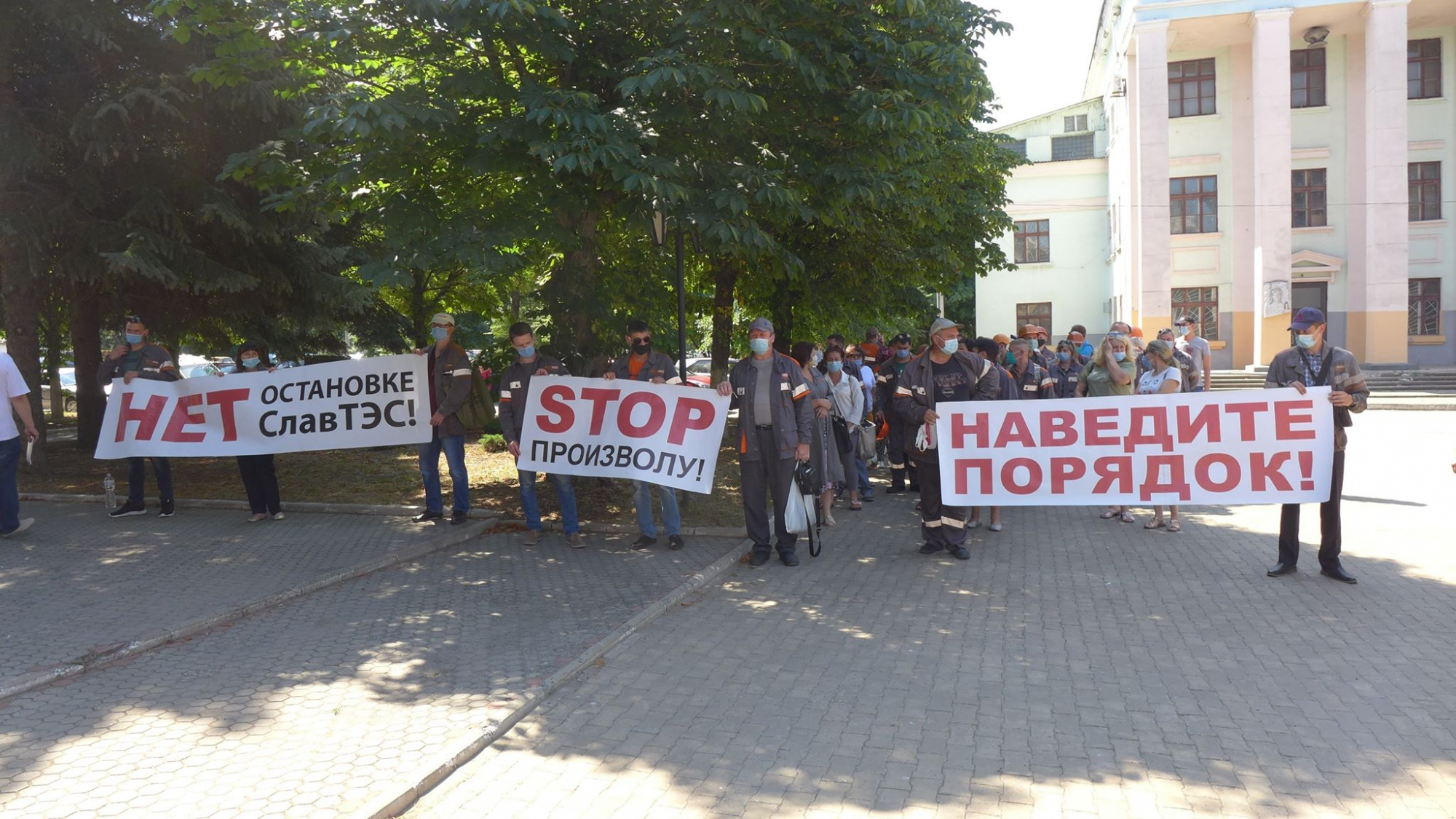 Сотрудники Славянской ТЕС митинговали под Донецкой ОГА