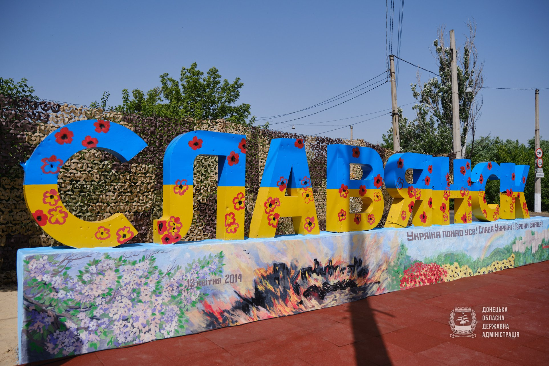 Как проходил День освобождения Славянска: фоторепортаж