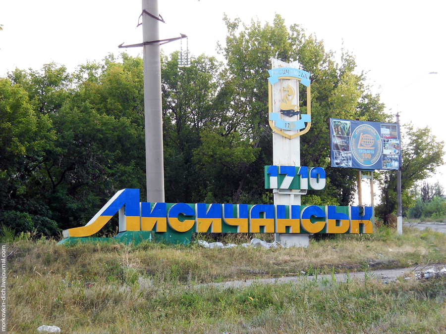 Лисичанск стал админцентром для семи территориальных громад