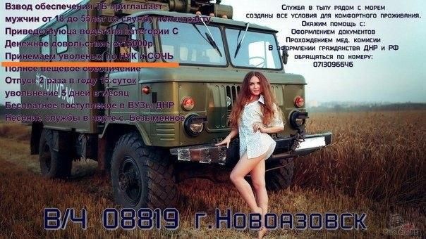 В сети показали листовки, которыми боевики  зазывают в свои НВФ