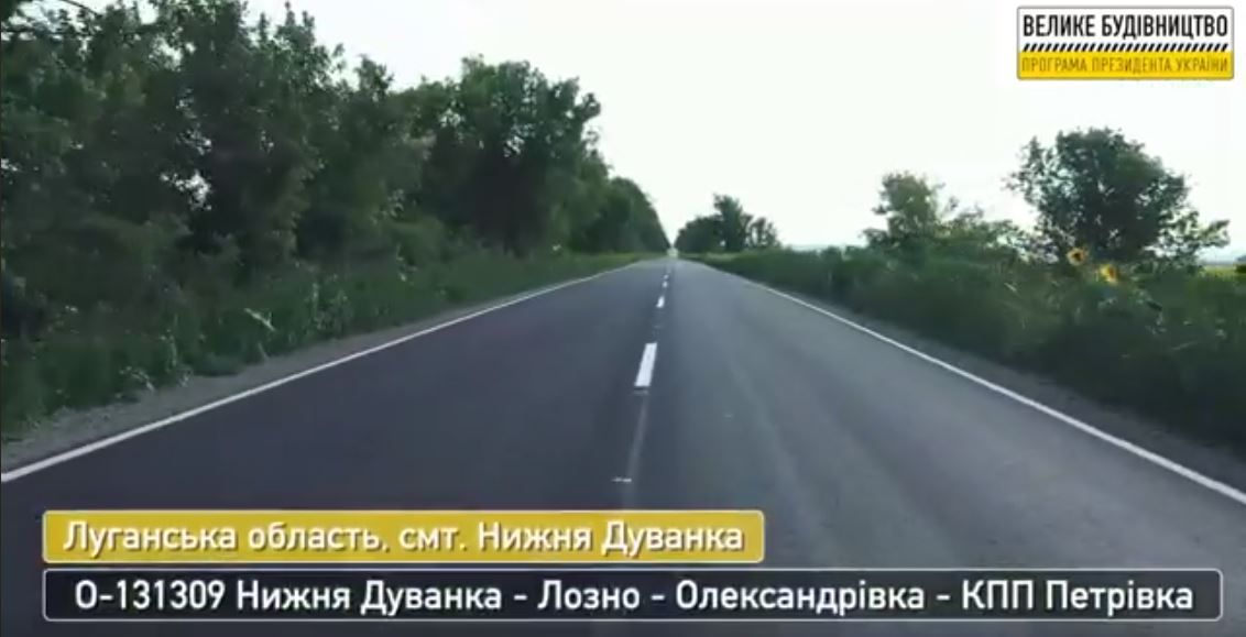 На Луганщине отремонтировали дорогу в районе Нижней Дуванки: видео