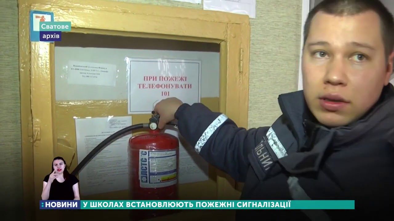 На Луганщине в школах устанавливают пожарные сигнализации: видео