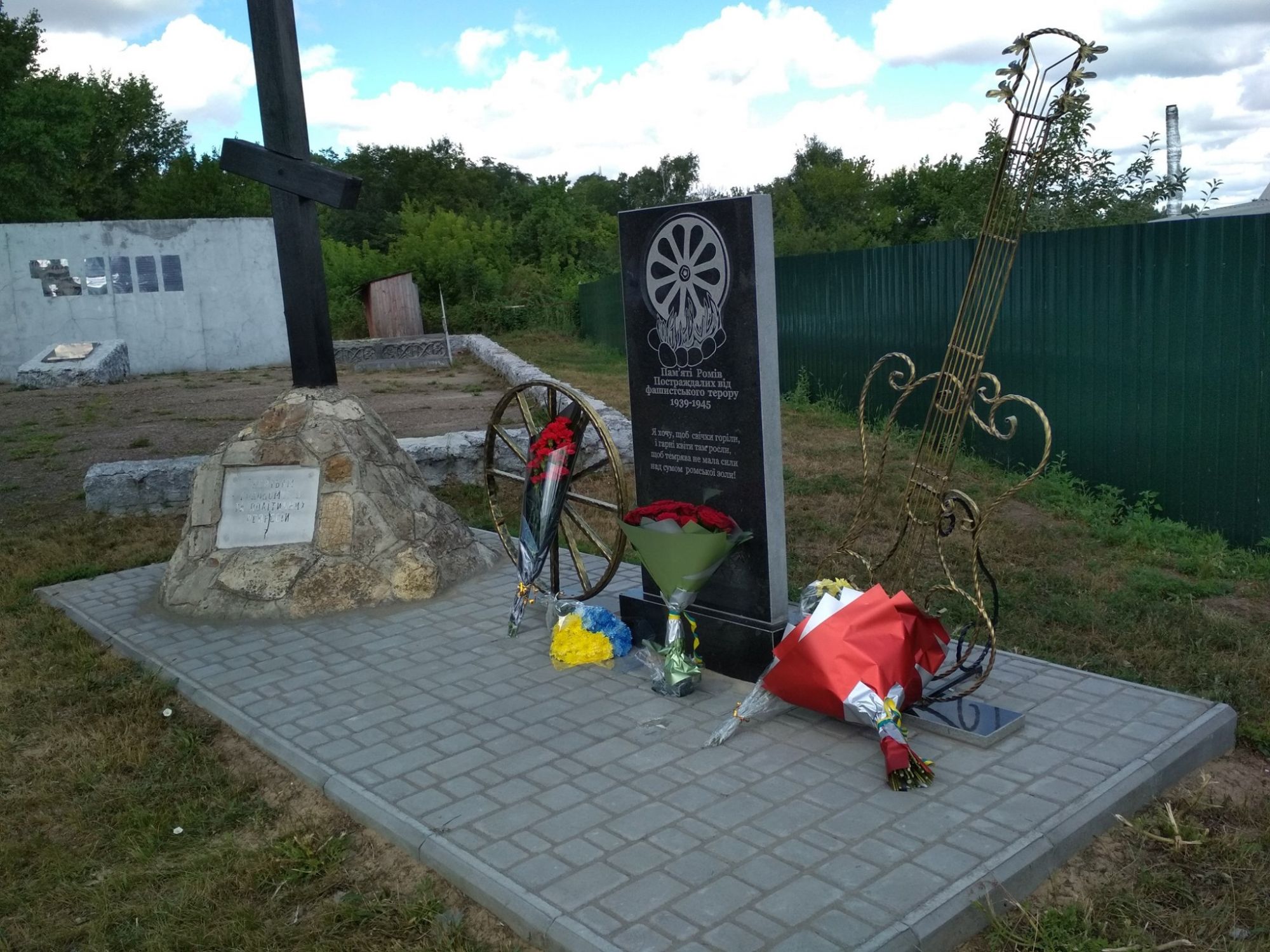 На Луганщине почтили память ромов, жертв нацистского геноцида