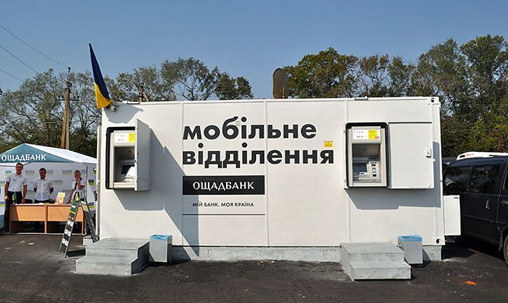 В Минреинтеграции обнародовали график работы мобильных пунктов Ощадбанка на Донбассе