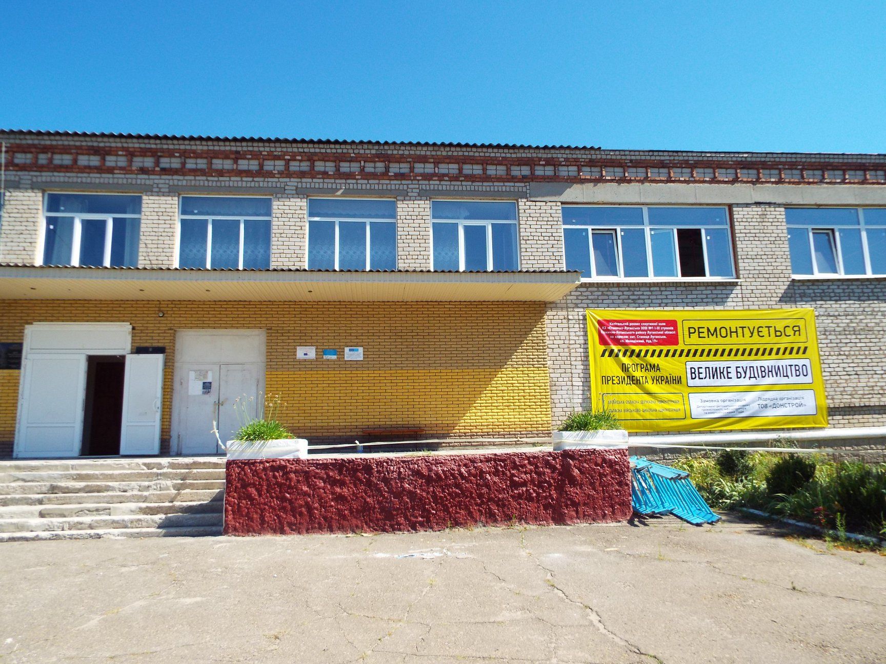 В Станице Луганской начался капитальный ремонт спортзала школы №1