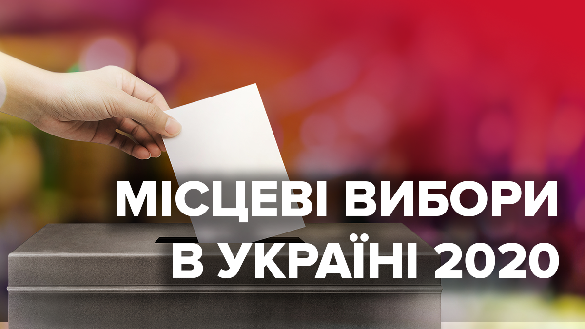 Названы громады Донетчины и Луганщины, в которых местные выборы не состоятся